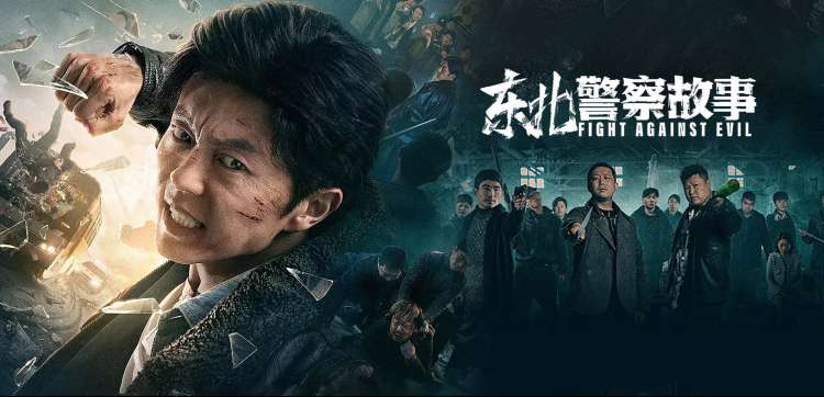 流浪地球2电影焦点横幅